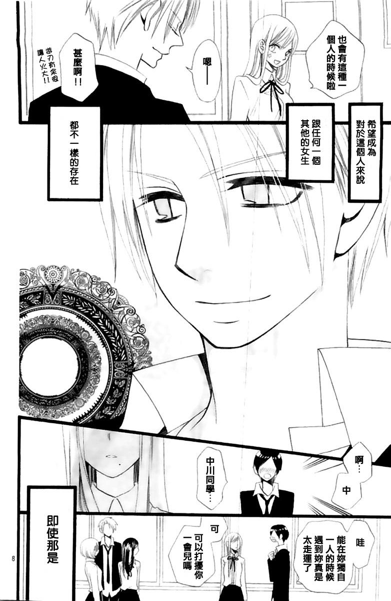 说谎的莉莉 第100话 第35页