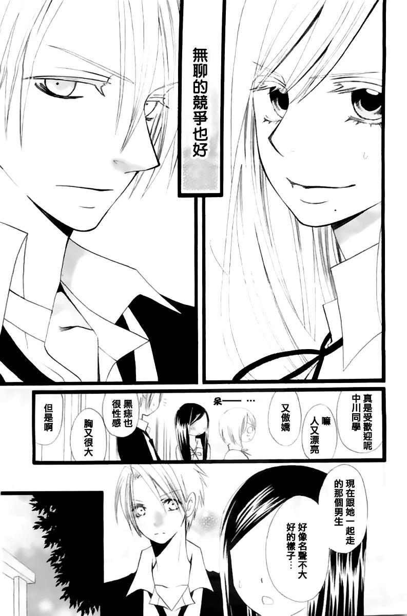 说谎的莉莉 第100话 第36页