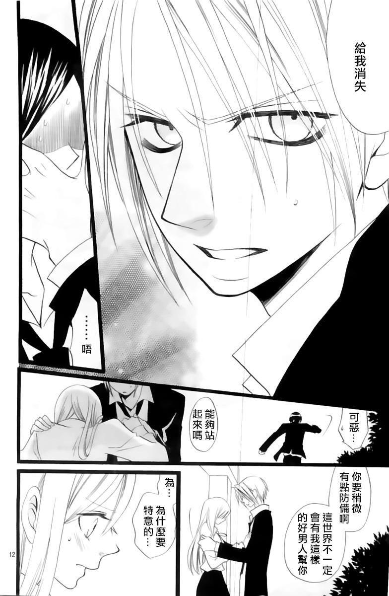 说谎的莉莉 第100话 第39页