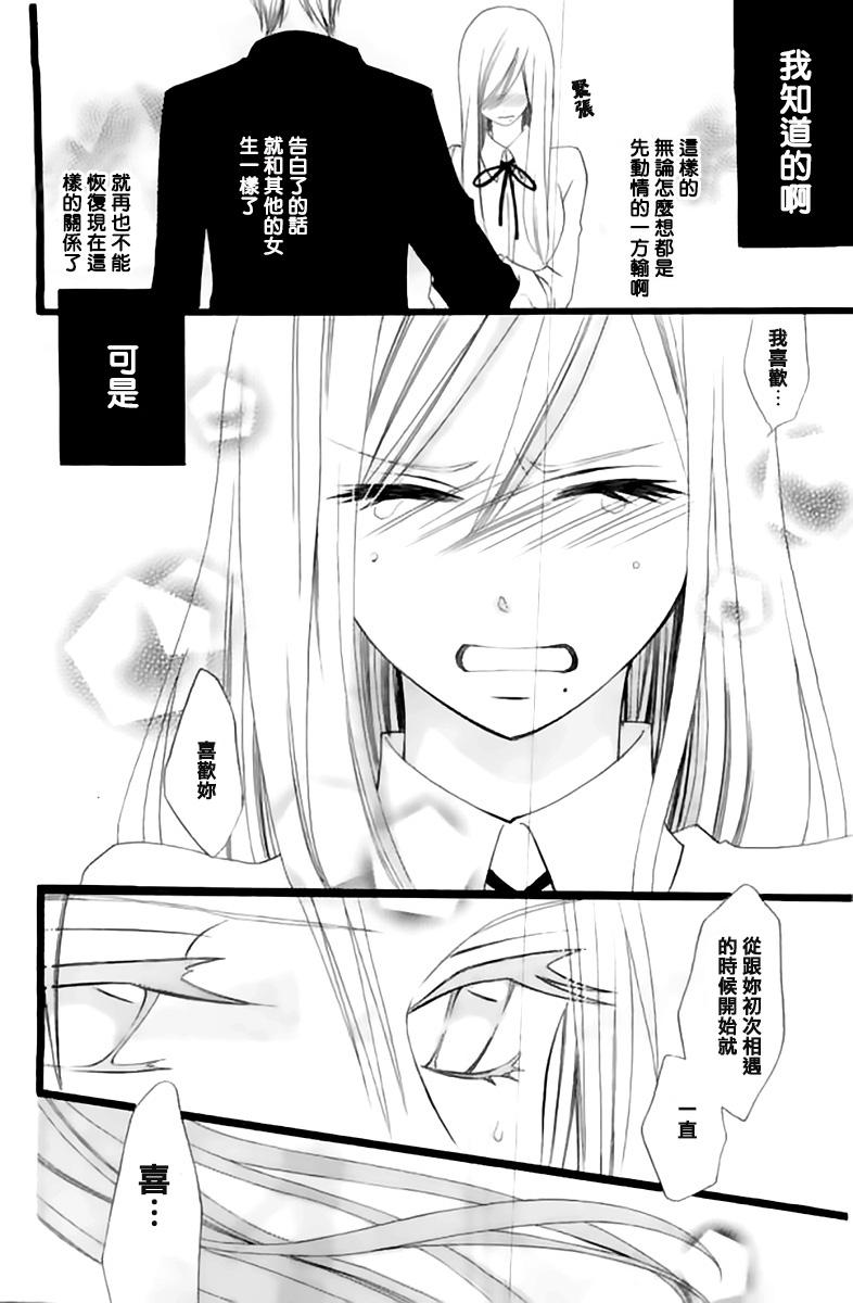 说谎的莉莉 第100话 第40页