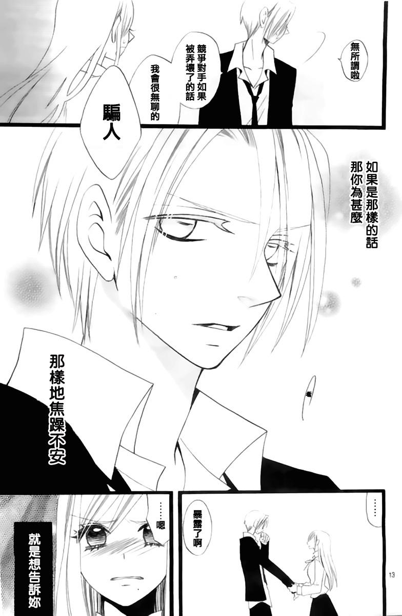 说谎的莉莉 第100话 第41页