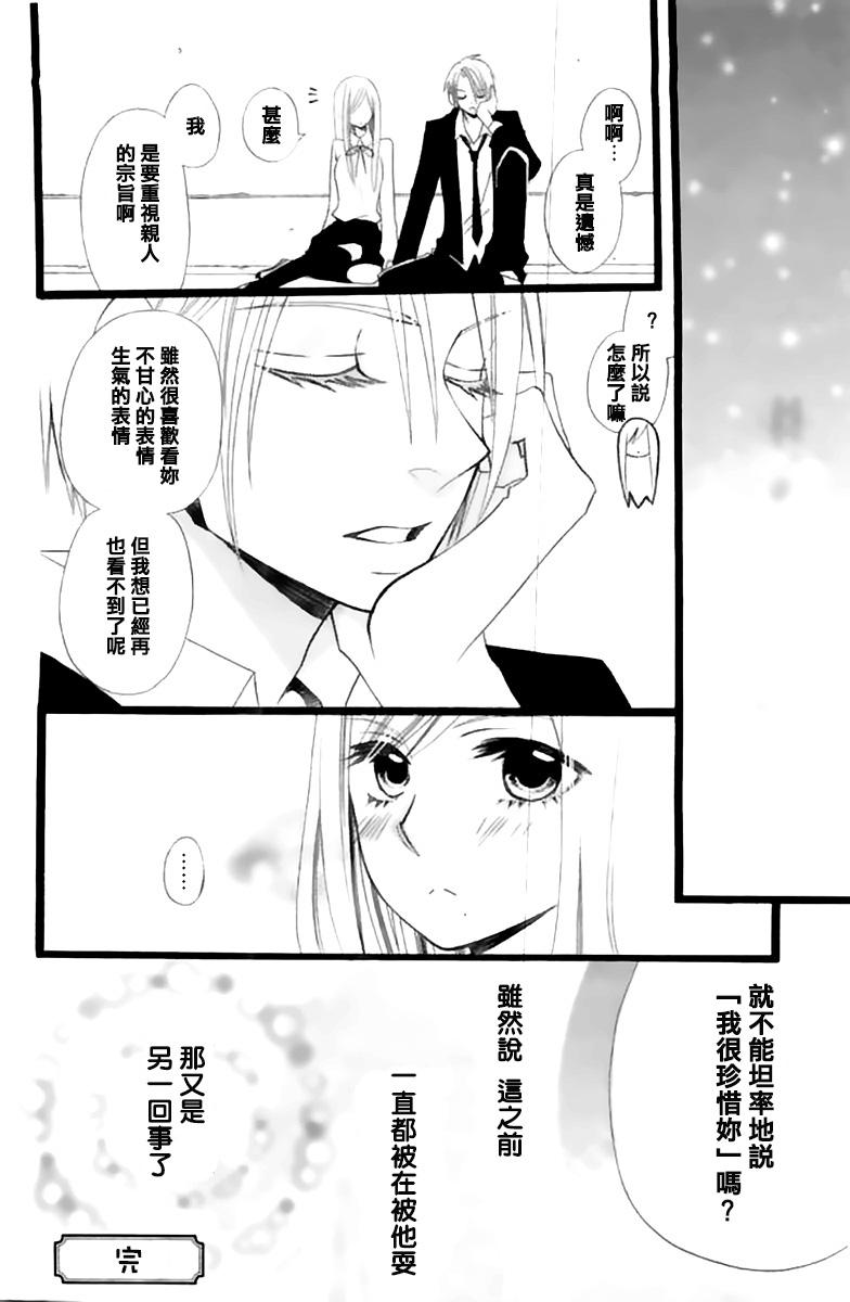 说谎的莉莉 第100话 第43页