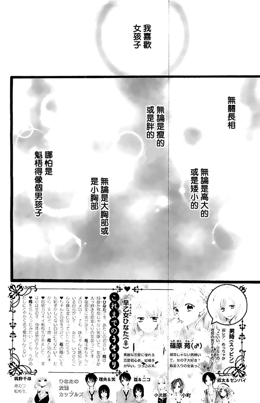 说谎的莉莉 第101话 第1页