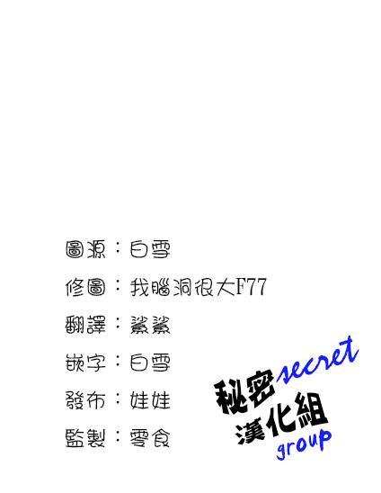 说谎的莉莉 第101话 第25页