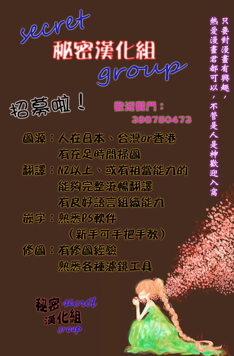 说谎的莉莉第101话图