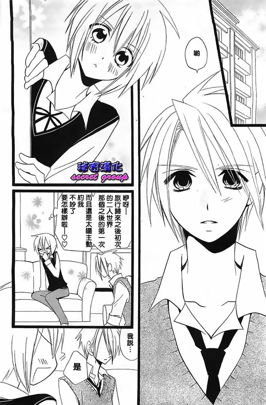 说谎的莉莉 第102话 第11页