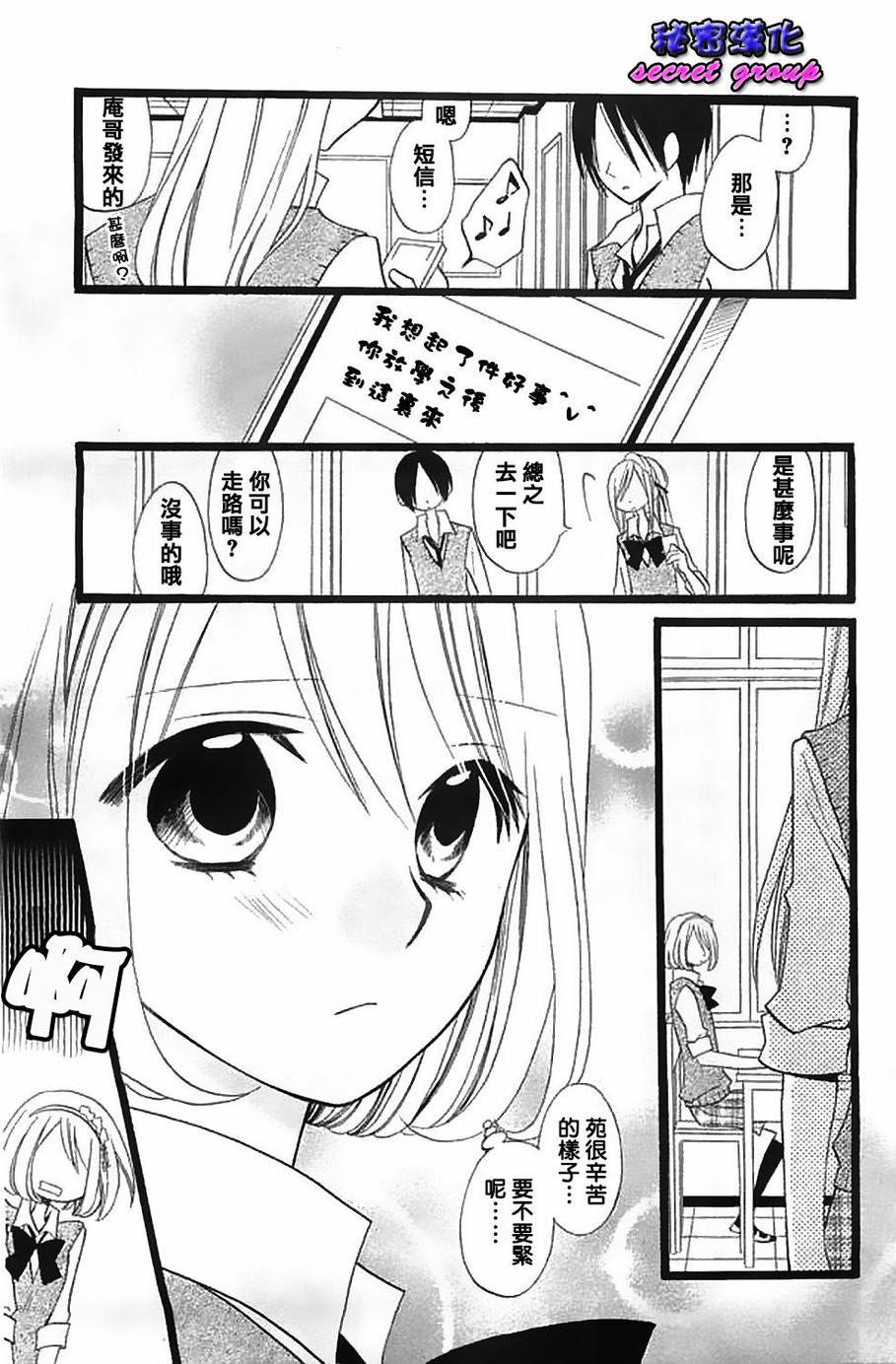 说谎的莉莉 第102话 第20页