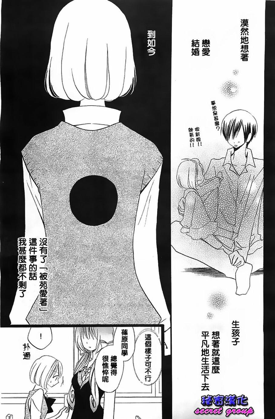 说谎的莉莉 第102话 第22页