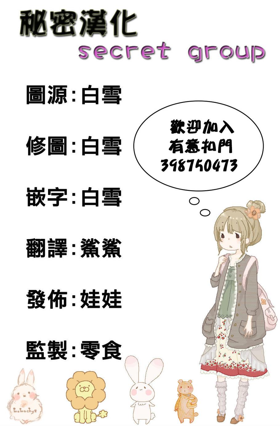 说谎的莉莉第102话图
