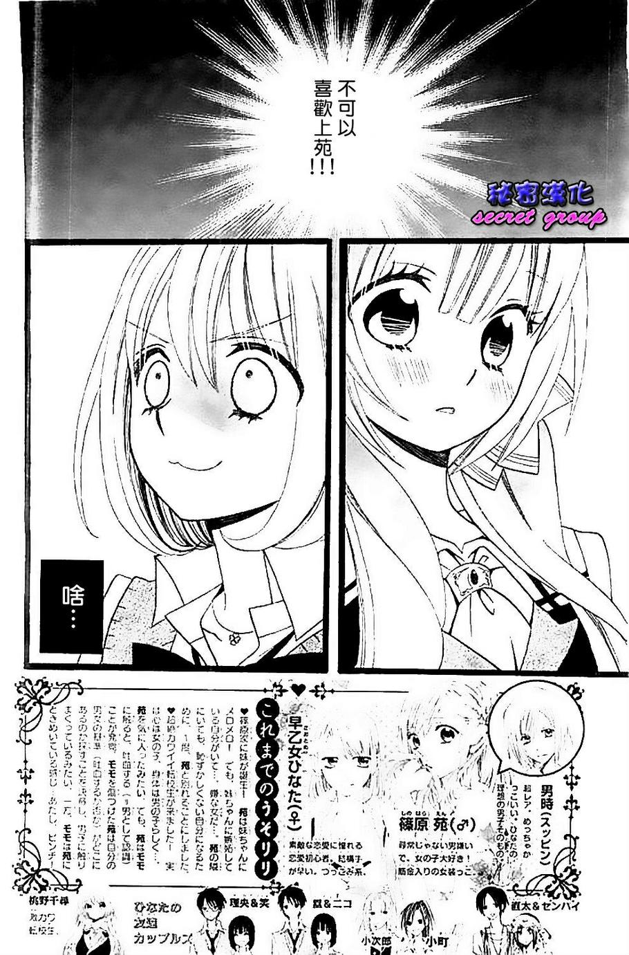 说谎的莉莉 第103话 第1页