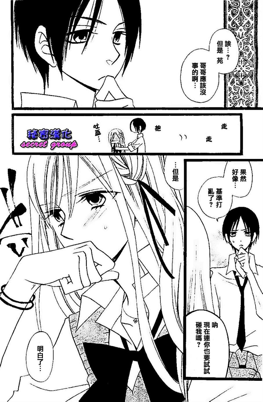 说谎的莉莉 第103话 第15页