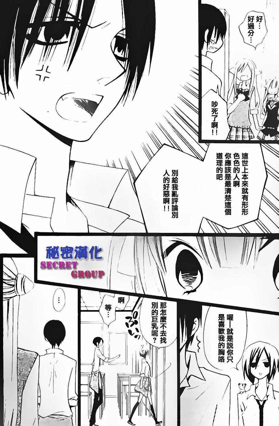 说谎的莉莉 第104话 第5页