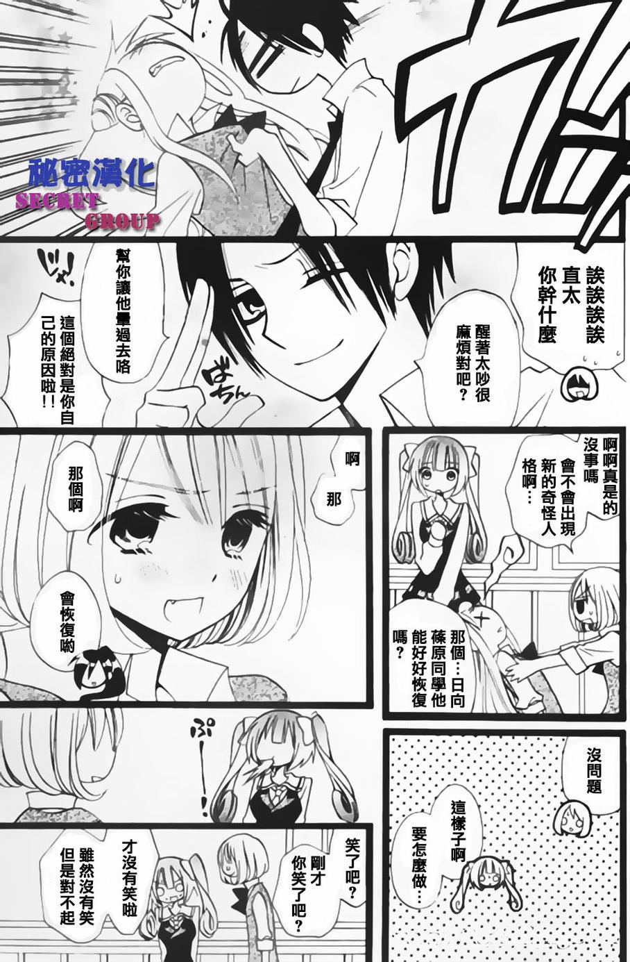 说谎的莉莉 第104话 第6页