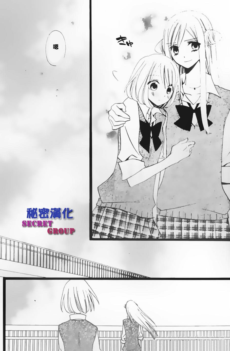 说谎的莉莉 第104话 第17页