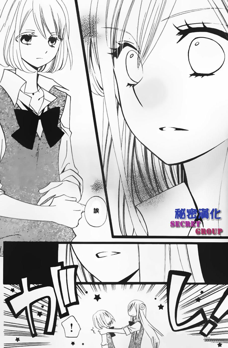 说谎的莉莉 第104话 第23页