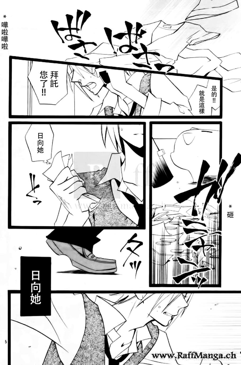 说谎的莉莉 第105话 第4页