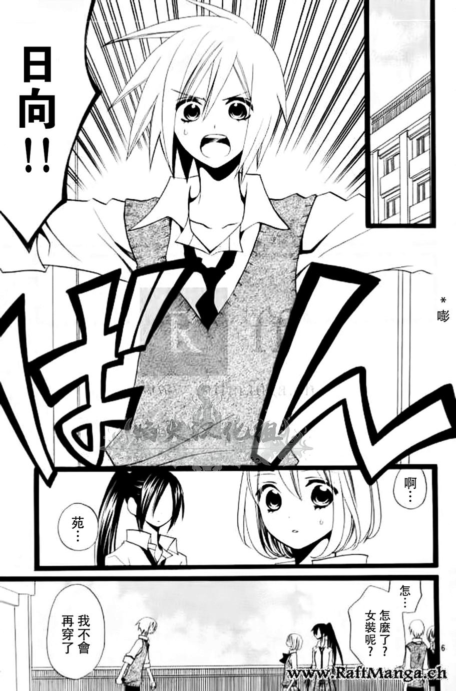 说谎的莉莉 第105话 第5页