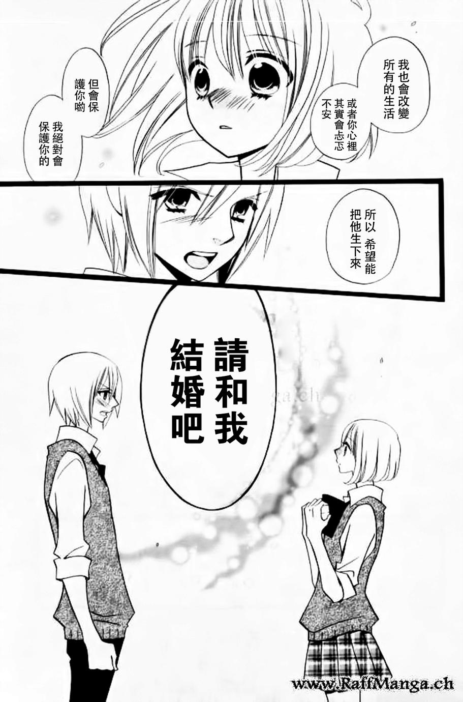 说谎的莉莉 第105话 第7页