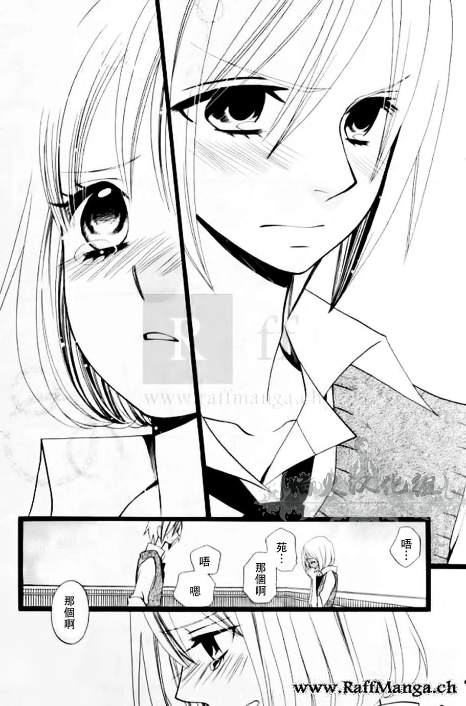 说谎的莉莉 第105话 第8页