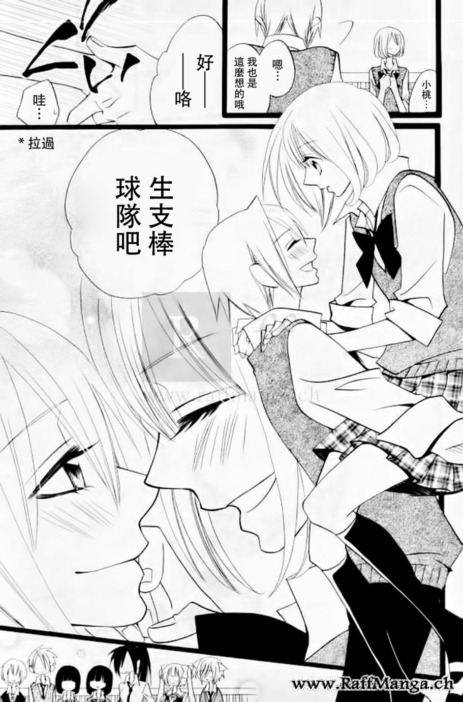 说谎的莉莉 第105话 第13页