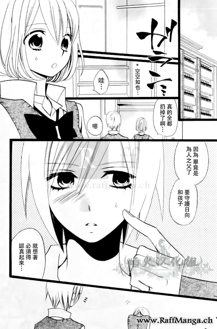 说谎的莉莉 第105话 第14页