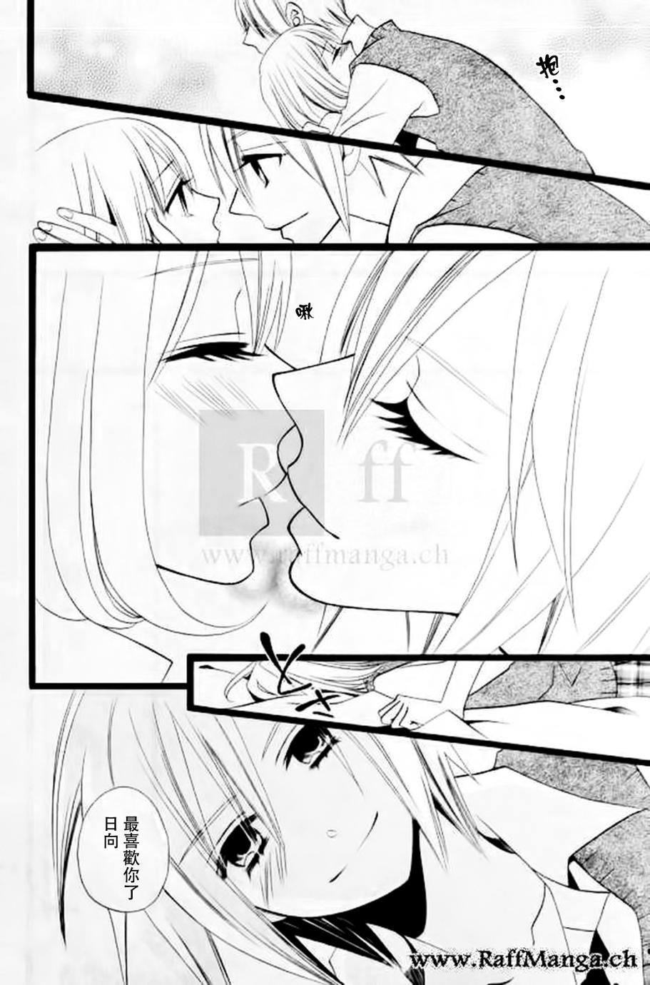 说谎的莉莉 第105话 第16页