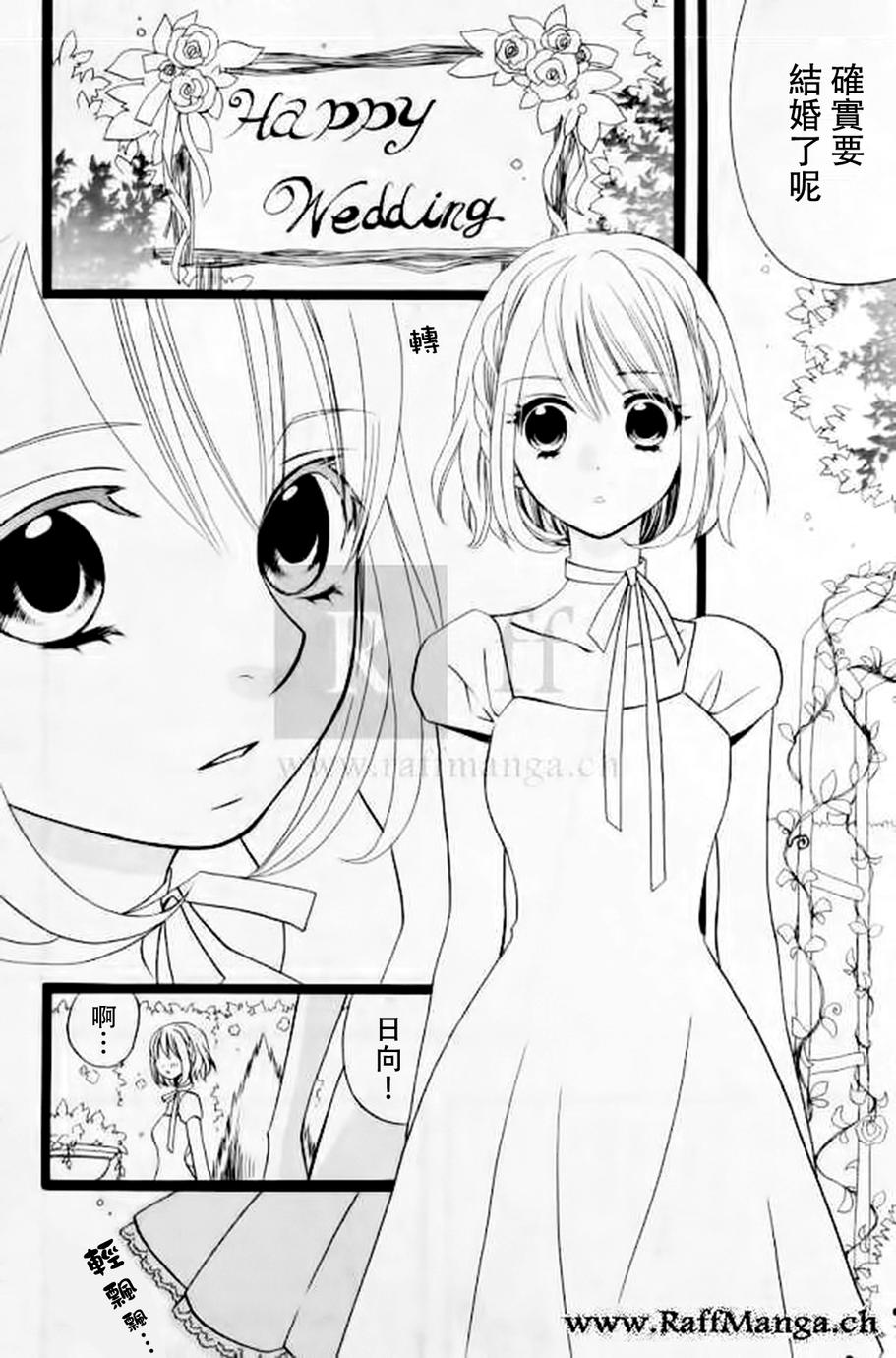 说谎的莉莉 第105话 第18页