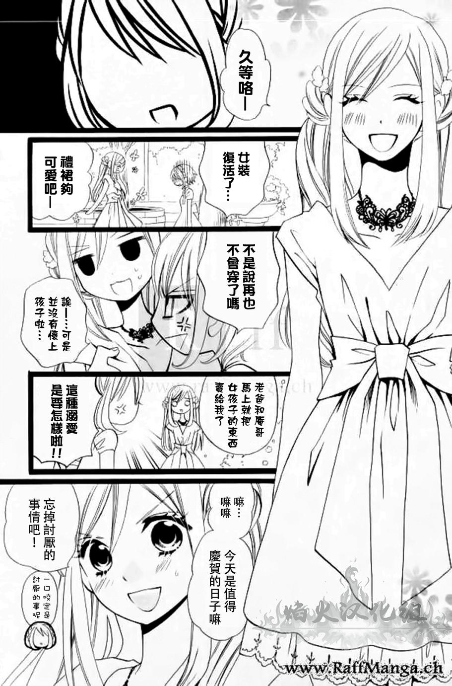 说谎的莉莉 第105话 第19页