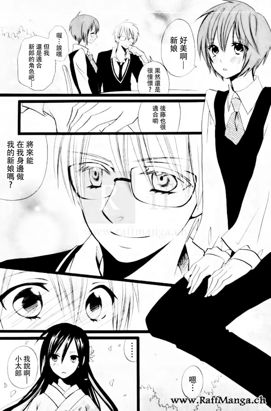 说谎的莉莉 第105话 第23页