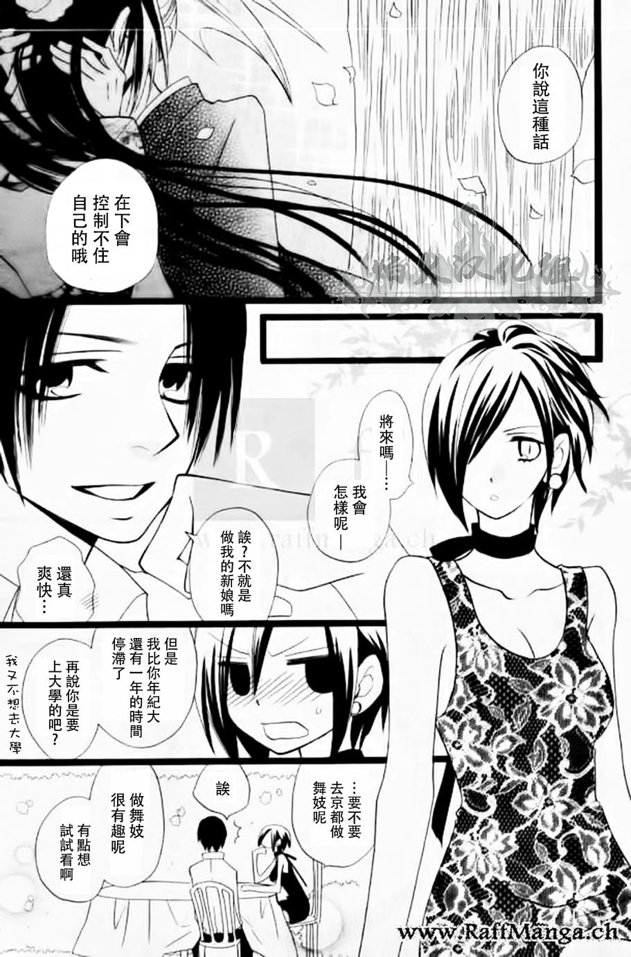 说谎的莉莉 第105话 第25页