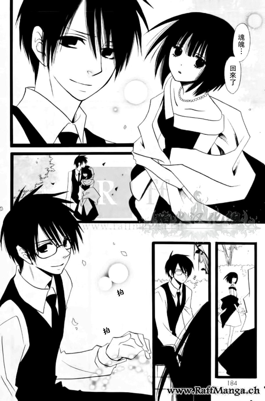 说谎的莉莉 第105话 第28页