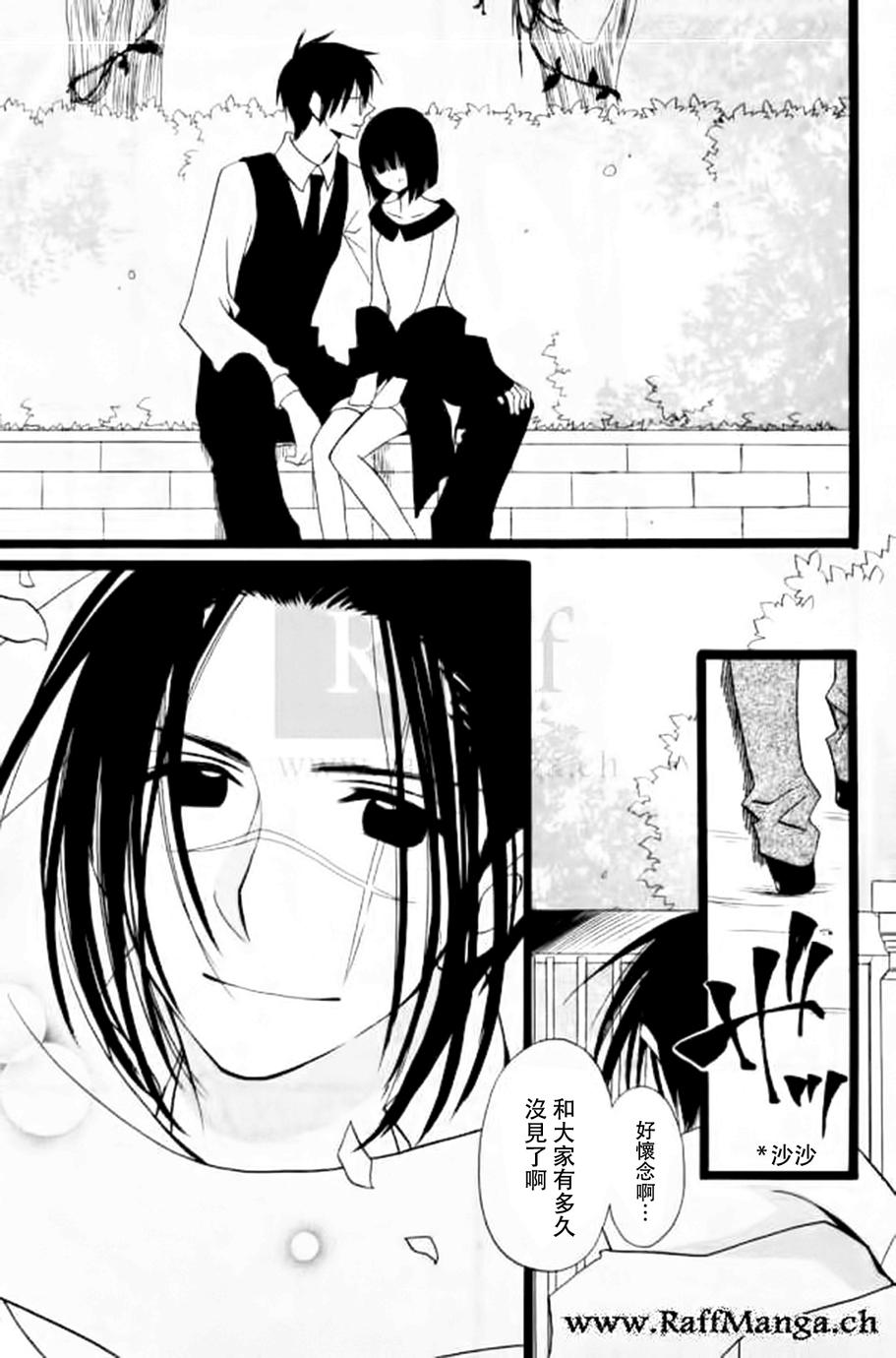 说谎的莉莉 第105话 第29页