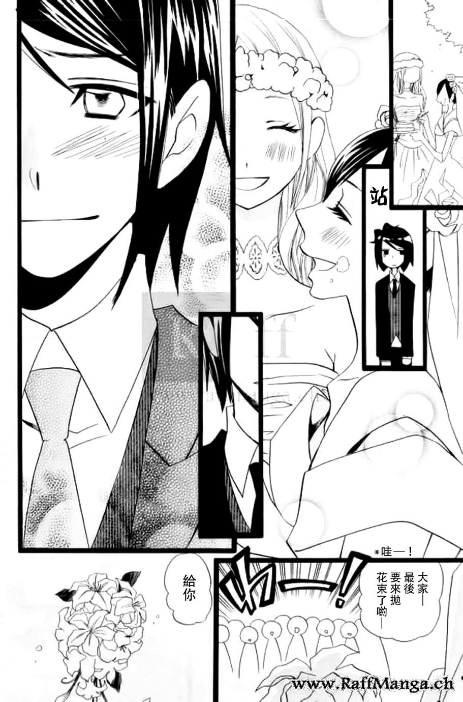 说谎的莉莉 第105话 第30页