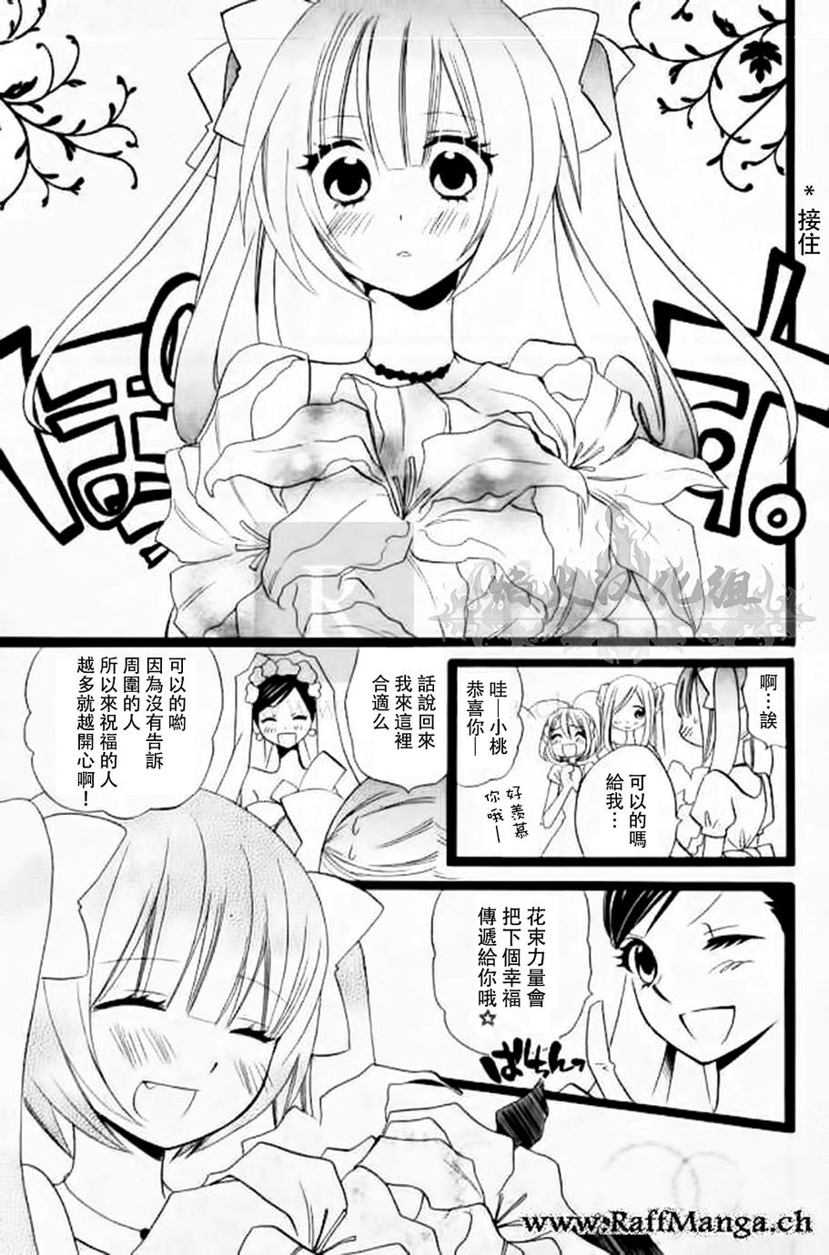 说谎的莉莉 第105话 第31页