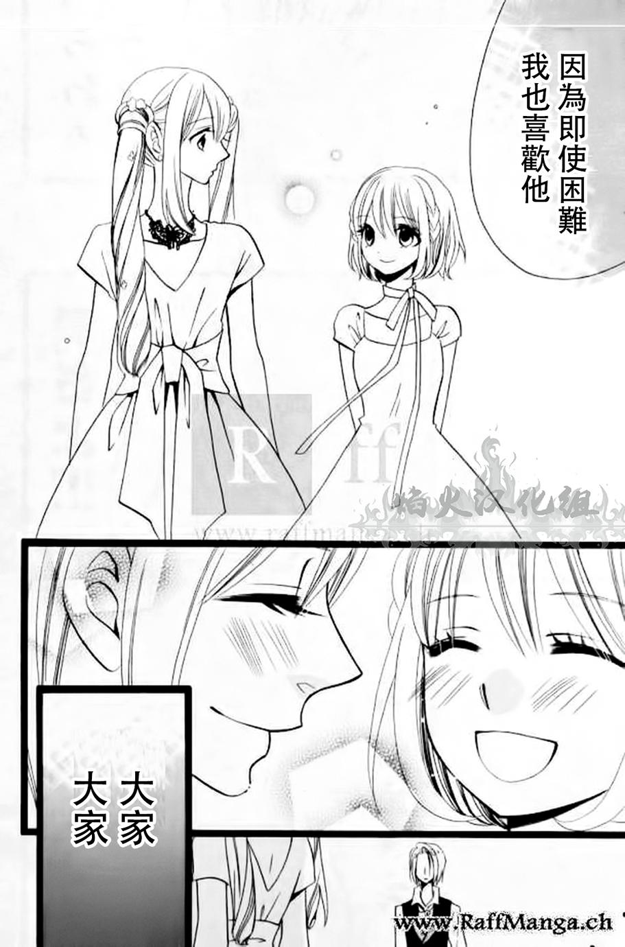 说谎的莉莉 第105话 第34页