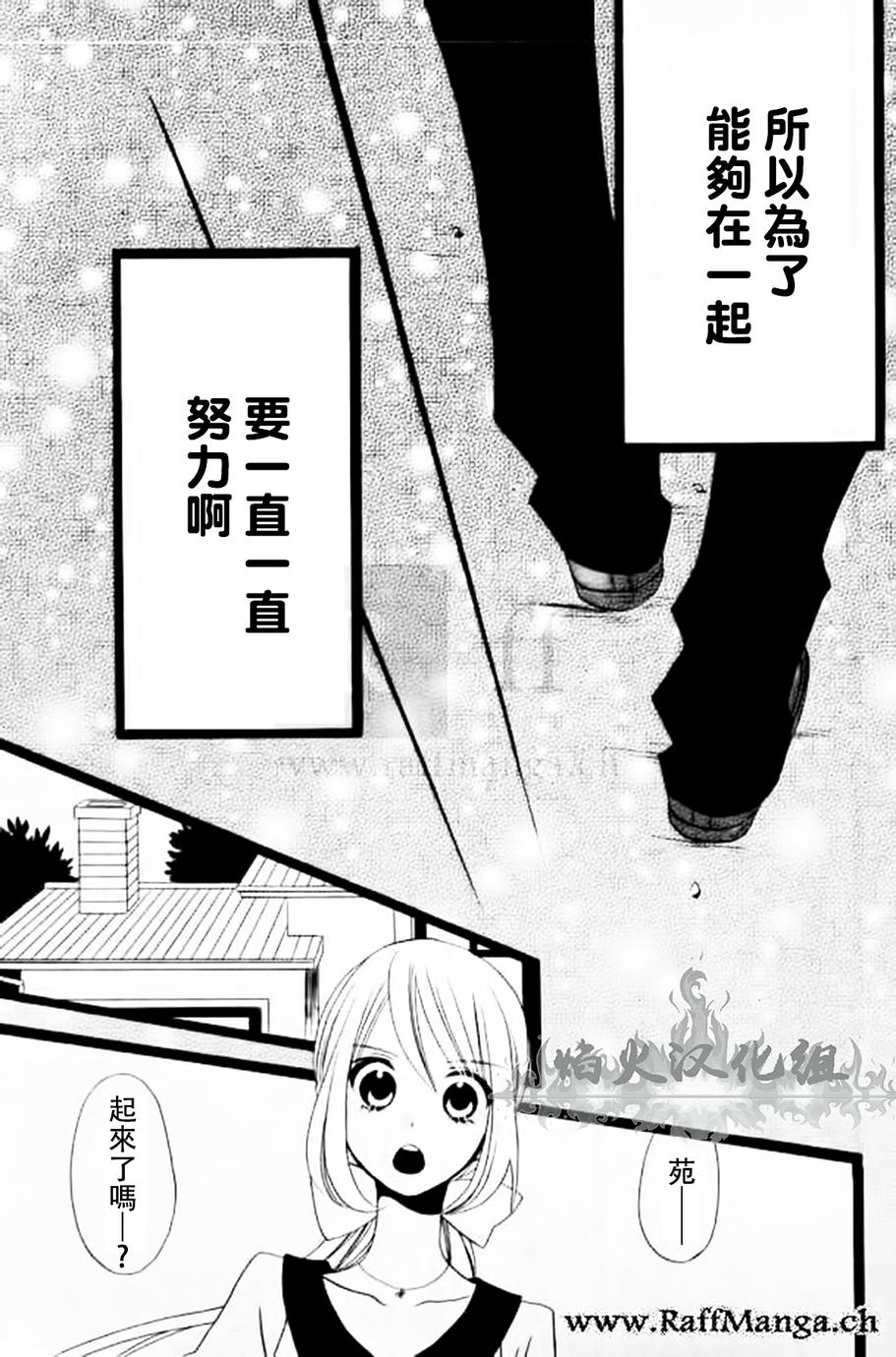 说谎的莉莉 第105话 第37页