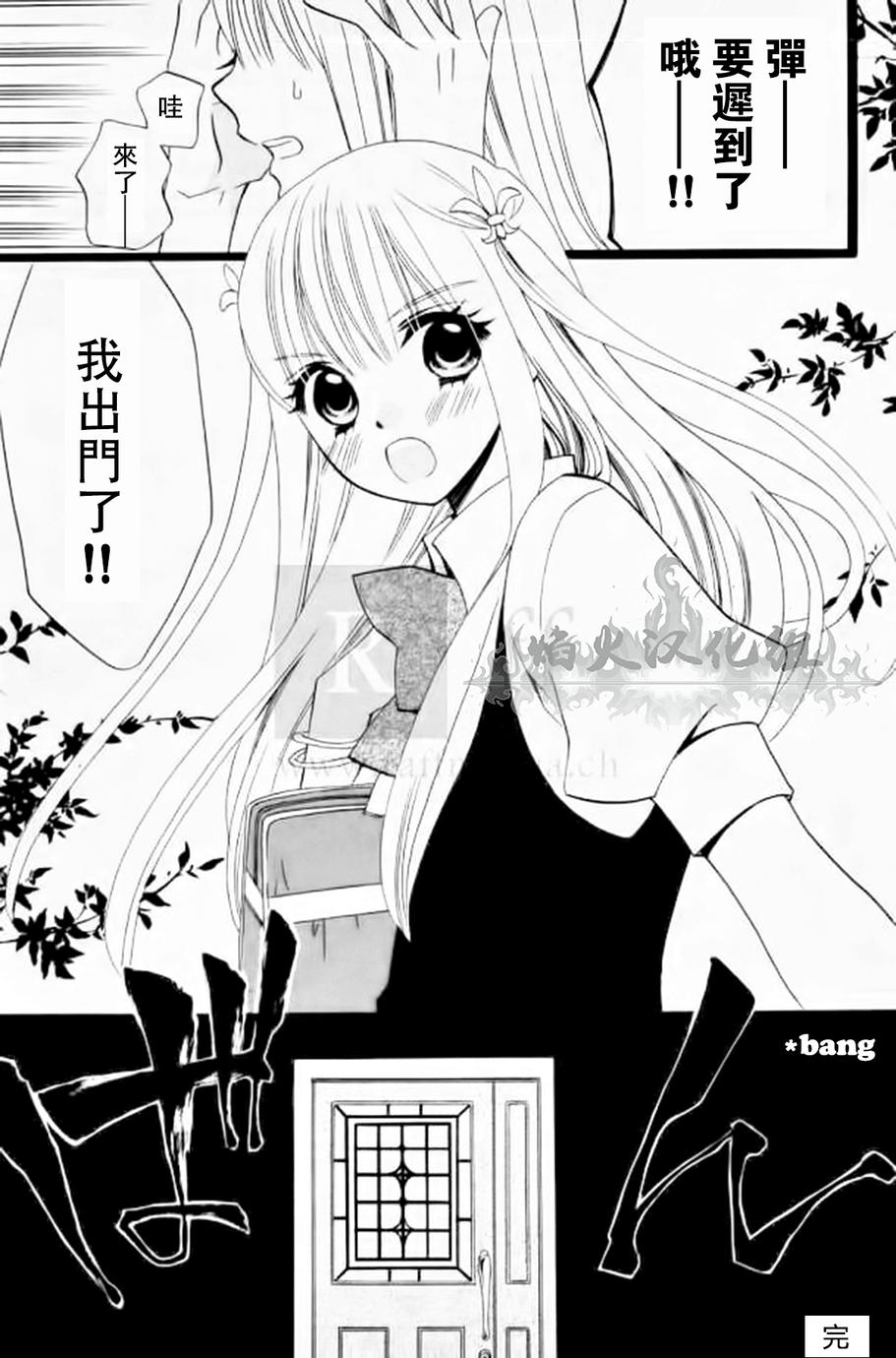 说谎的莉莉第105话图