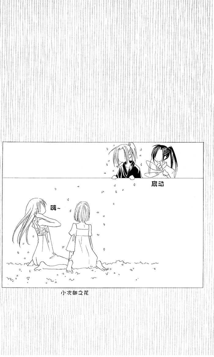 说谎的莉莉 第11话 第1页