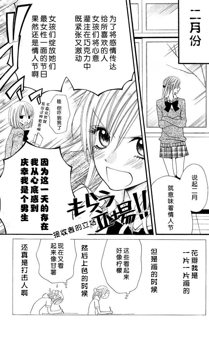 说谎的莉莉 第11话 第2页