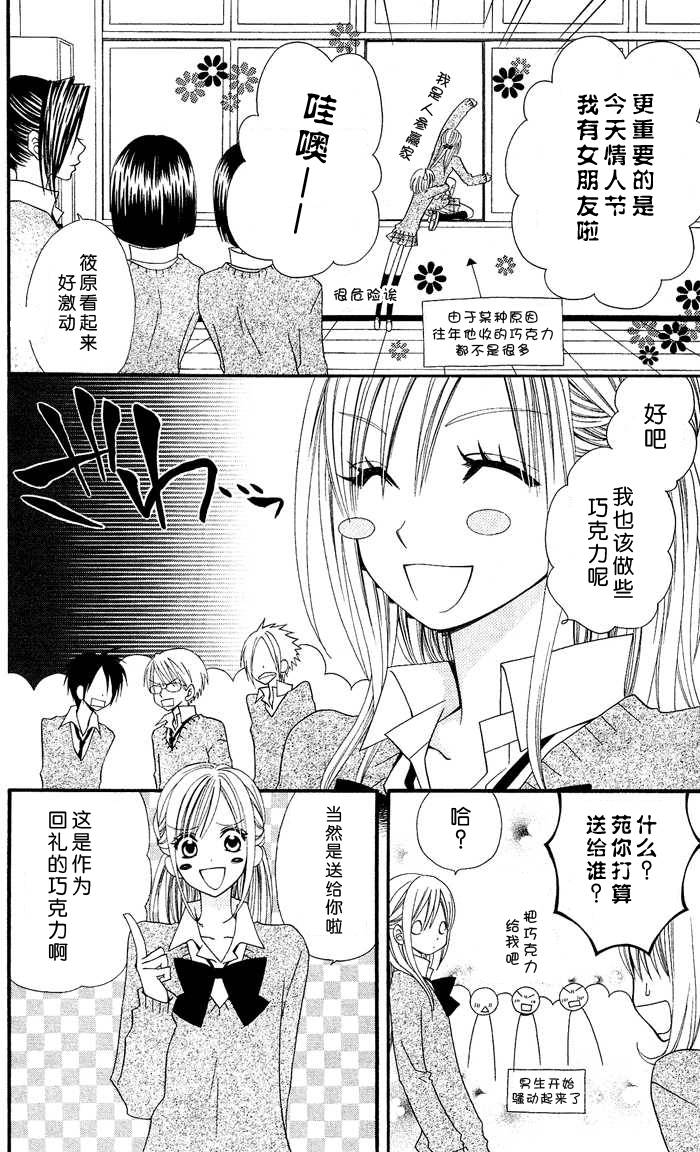 说谎的莉莉 第11话 第3页