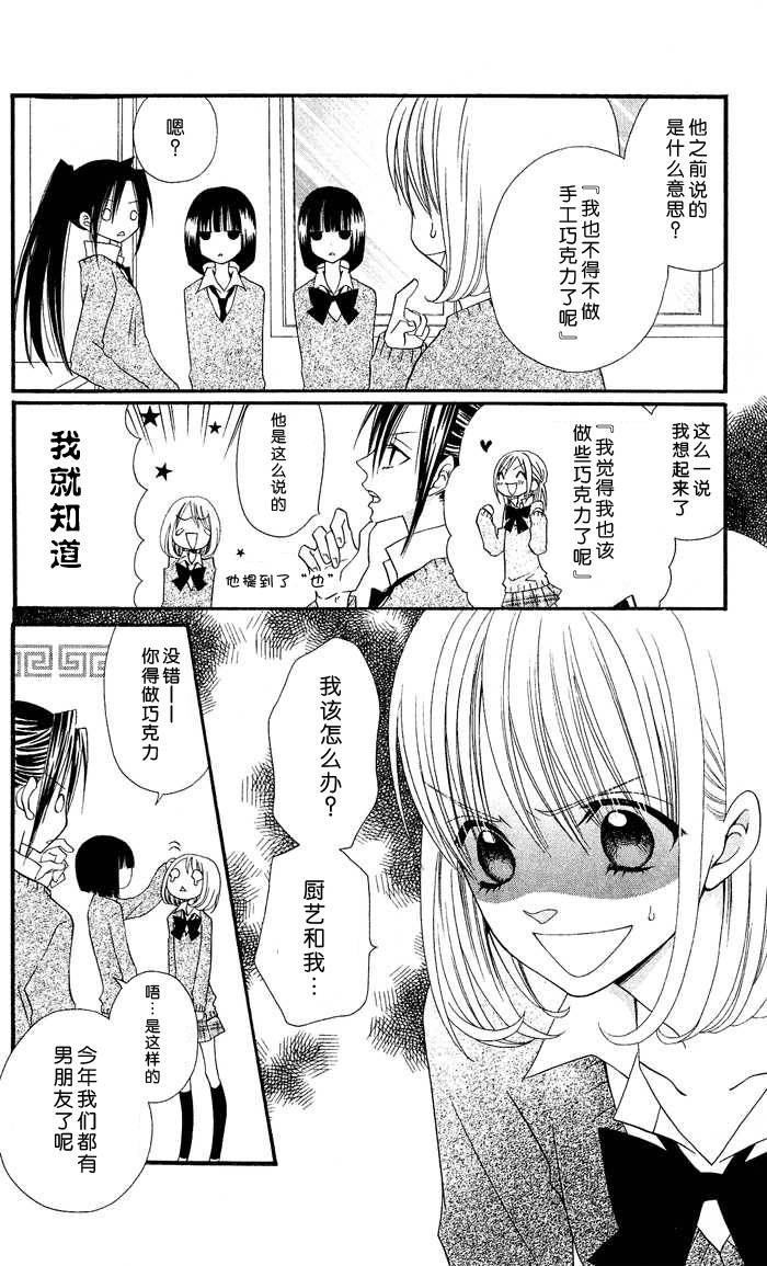 说谎的莉莉 第11话 第5页