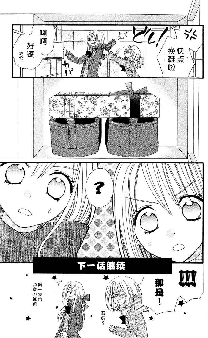 说谎的莉莉 第11话 第26页