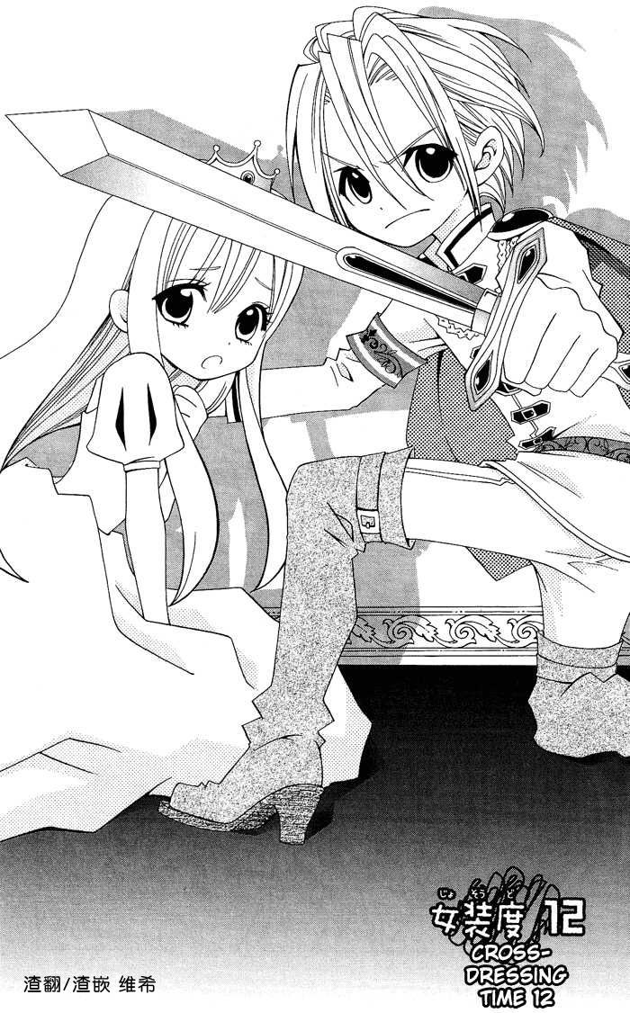 说谎的莉莉 第12话 第0页