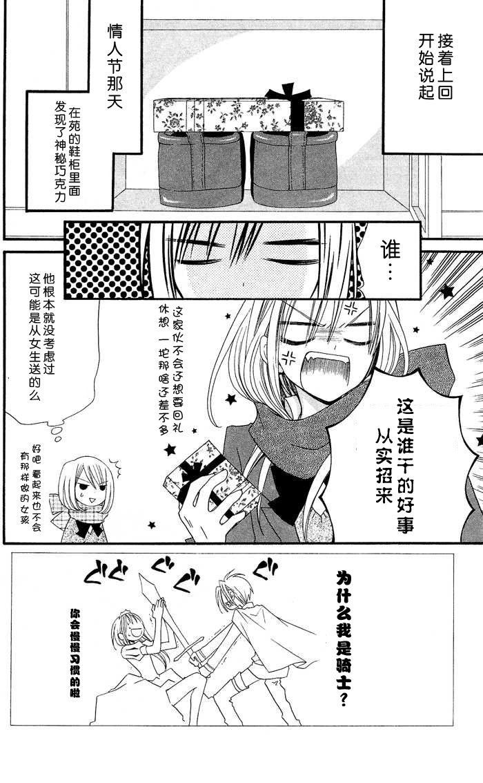 说谎的莉莉 第12话 第1页