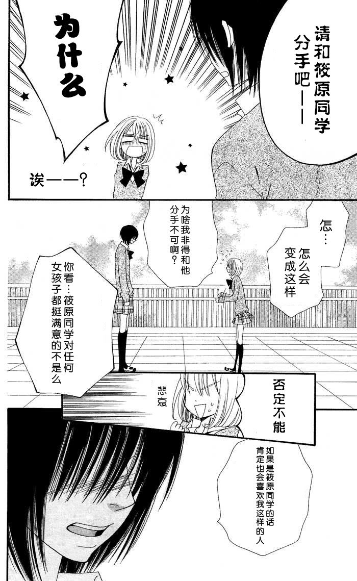 说谎的莉莉 第12话 第13页