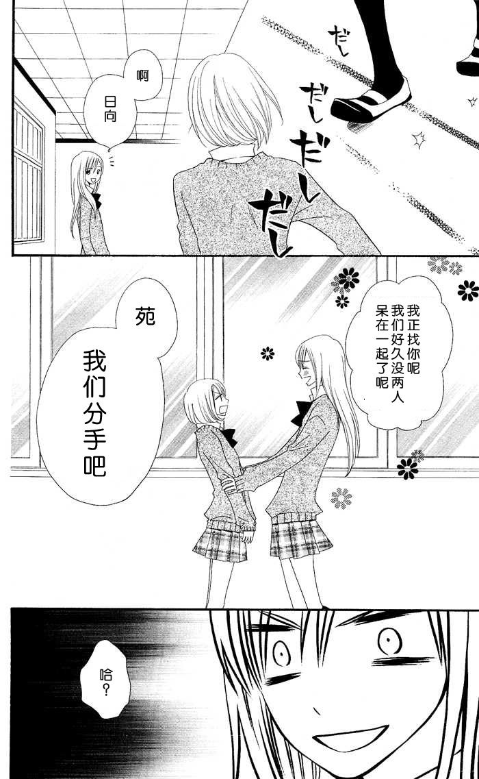 说谎的莉莉 第12话 第15页