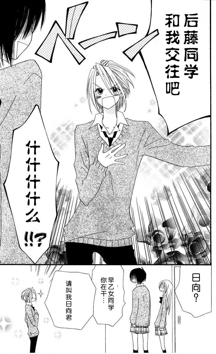 说谎的莉莉 第12话 第18页