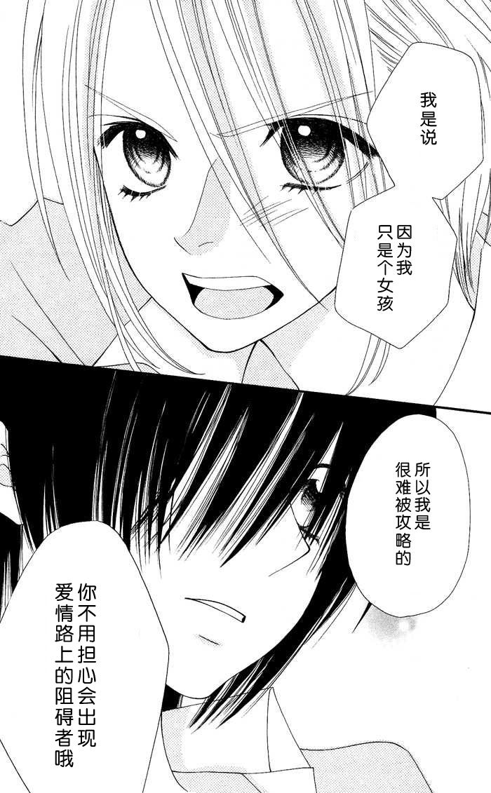 说谎的莉莉 第12话 第21页