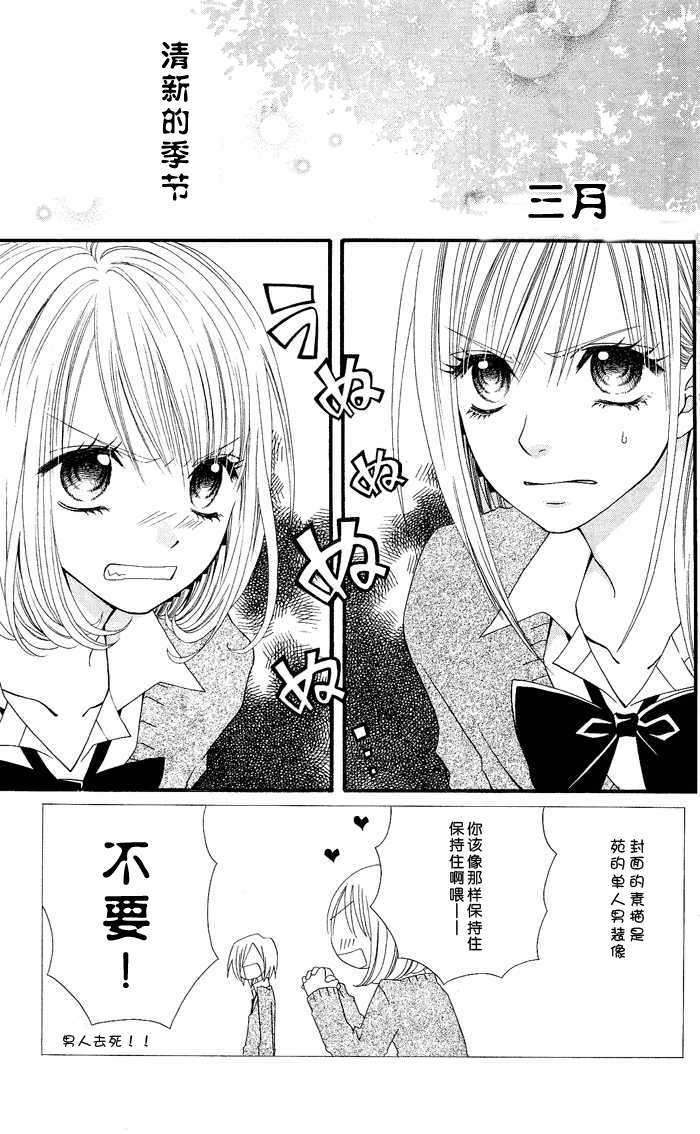 说谎的莉莉 第13话 第1页