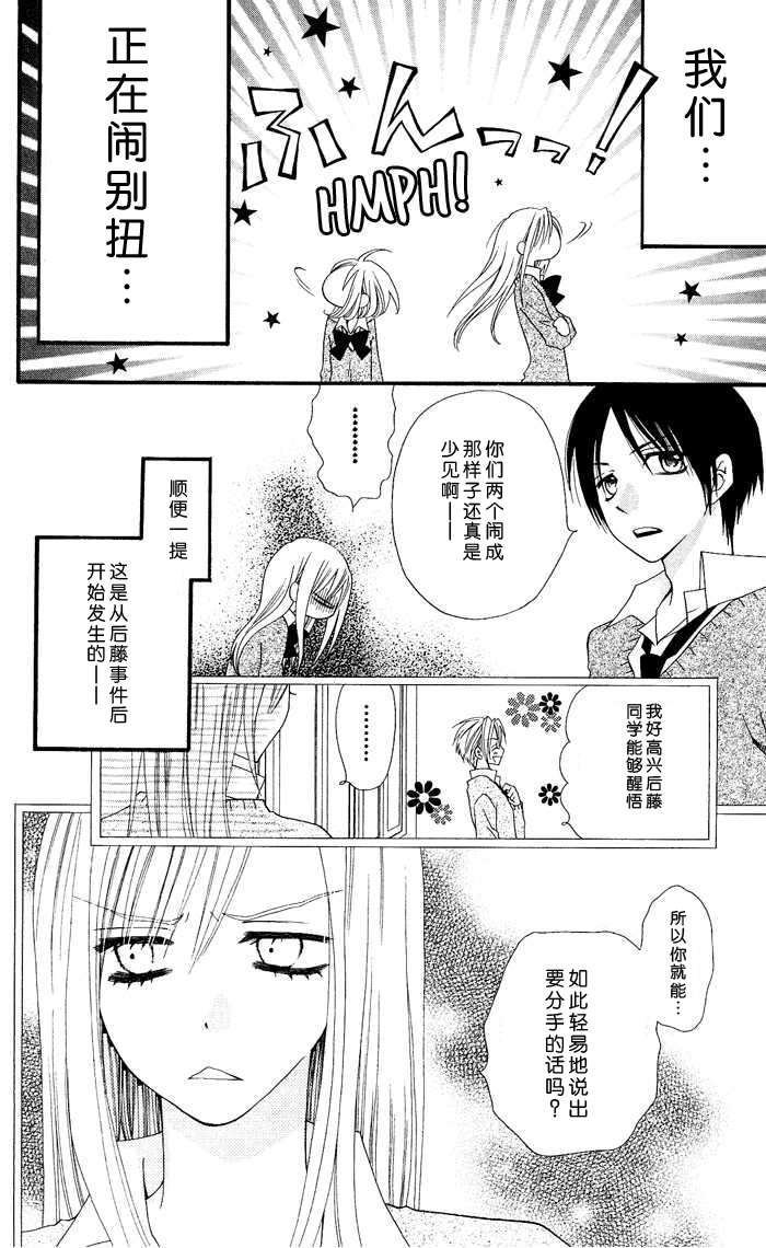 说谎的莉莉 第13话 第2页